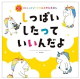 大人向け絵本のおすすめ人気ランキング【2026年10月】 5