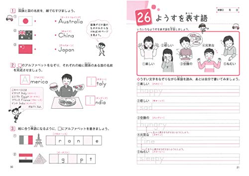 22年 小学生 英語ドリルのおすすめ人気ランキング選 Mybest