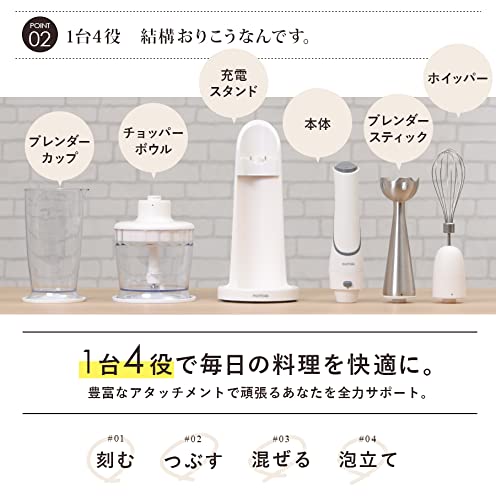 ハンドブレンダー 2