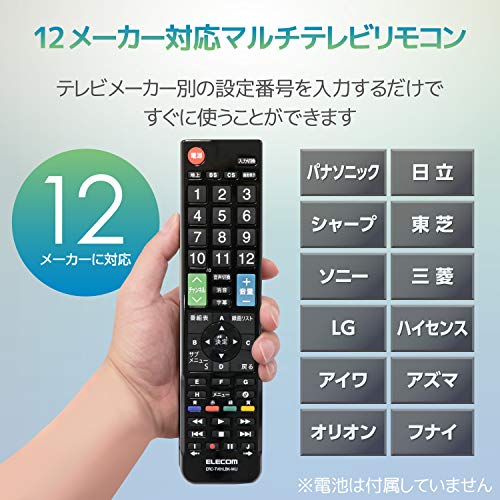 2022年】汎用テレビリモコンのおすすめ人気ランキング23選 | mybest