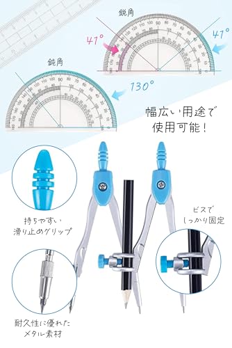 コンパス文房具セット 5