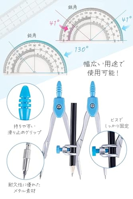 コンパス文房具セット 5