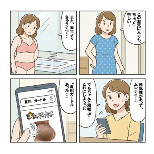 夏用 ガードル 3