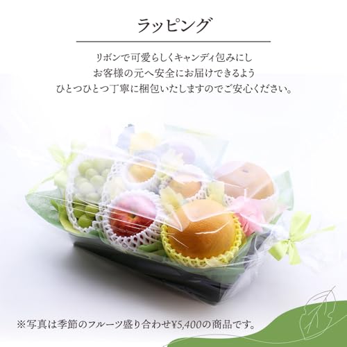 季節のフルーツ盛り合わせ 8