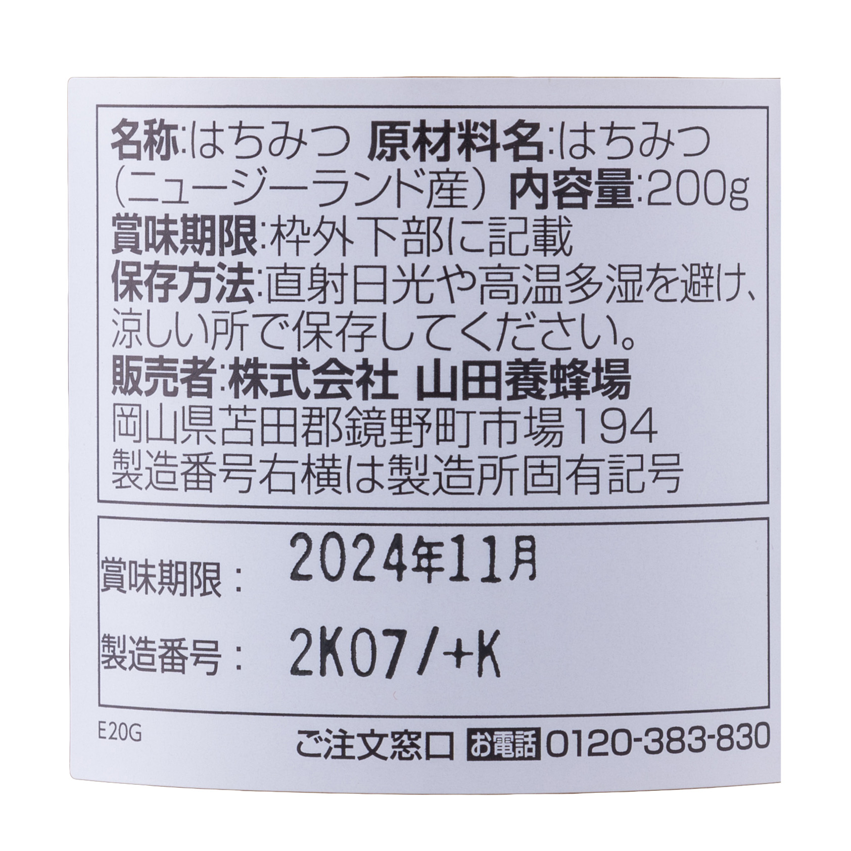 マヌカ蜂蜜ＭＧ500+(クリームタイプ) 3