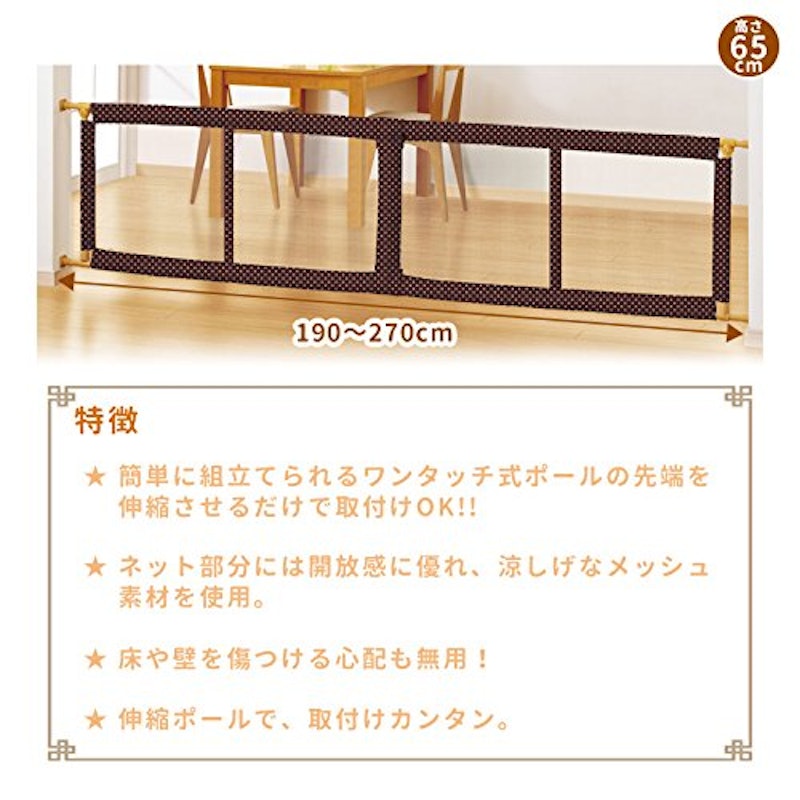 とおせんぼ XLサイズ 1