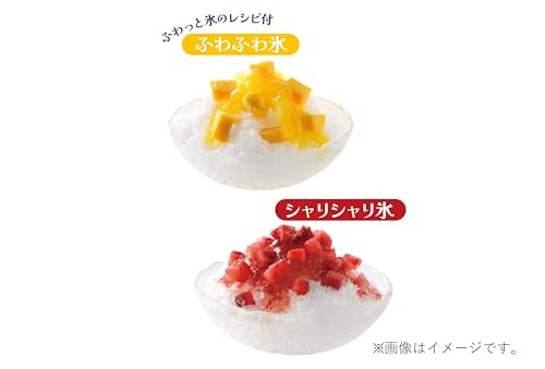 おうち氷屋さん 2通り削れる手動かき氷器 2