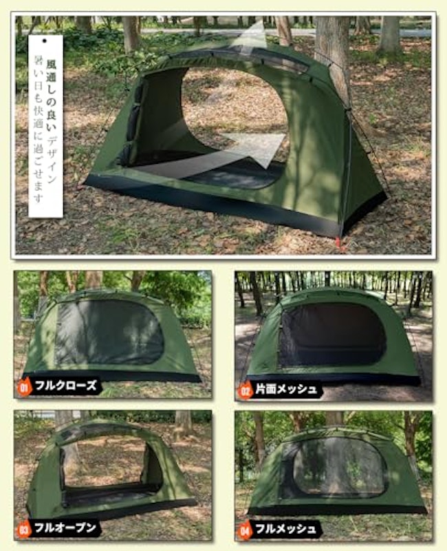 SKY EYE 自立式テント 3