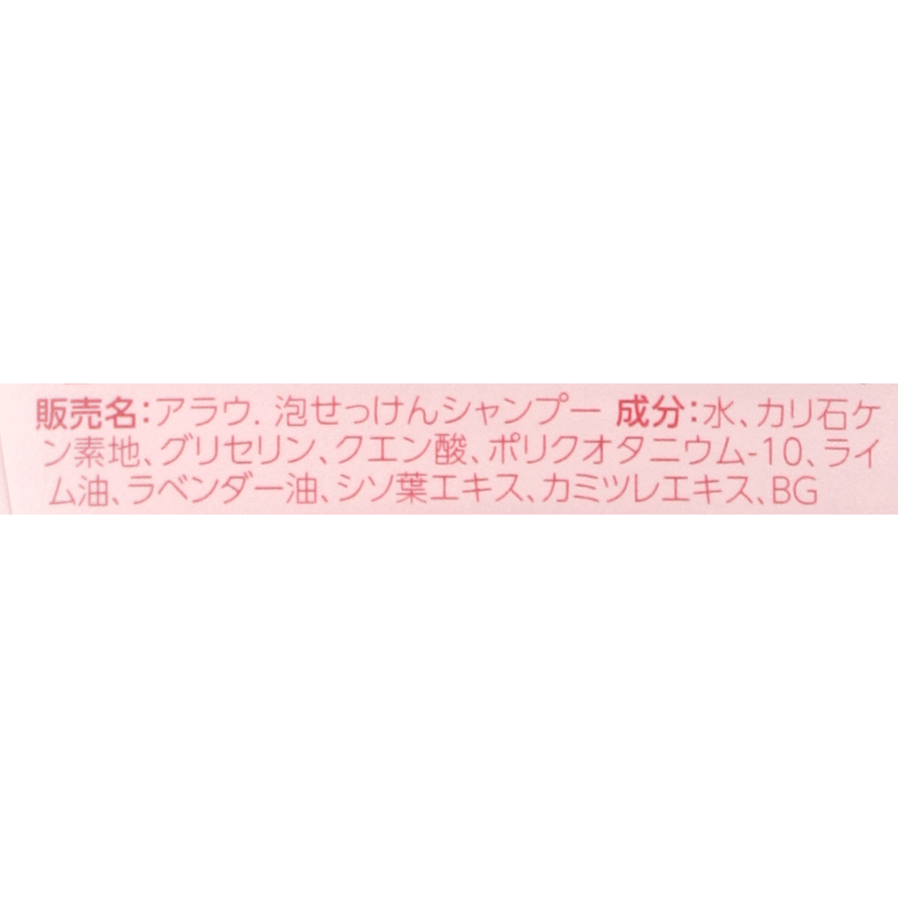 泡せっけんシャンプー  2