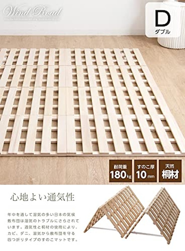 四つ折り すのこベッド 1