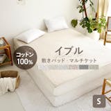 冬用敷きパッドのおすすめ人気ランキング【ふわふわで暖かいのはどれ?2026年6月】 5