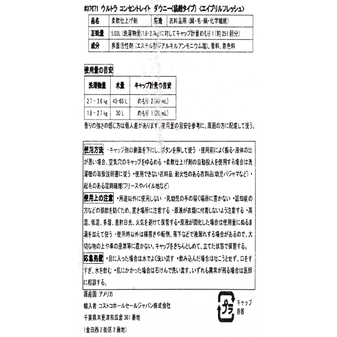 エイプリルフレッシュ 5