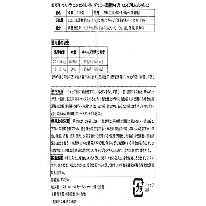 エイプリルフレッシュ 5