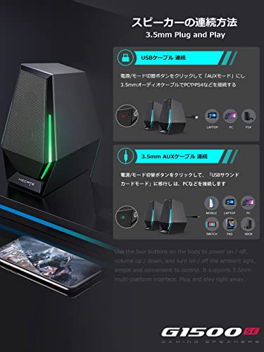 ゲーミングスピーカー 6