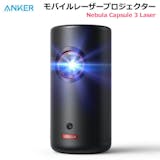 レーザープロジェクターのおすすめ人気ランキング【2026年7月】 3