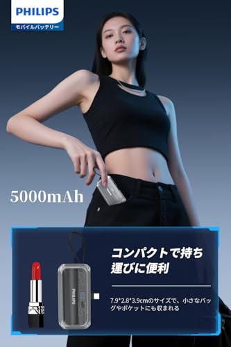 モバイルバッテリー 4