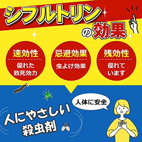 ムシロック水性乳剤 5