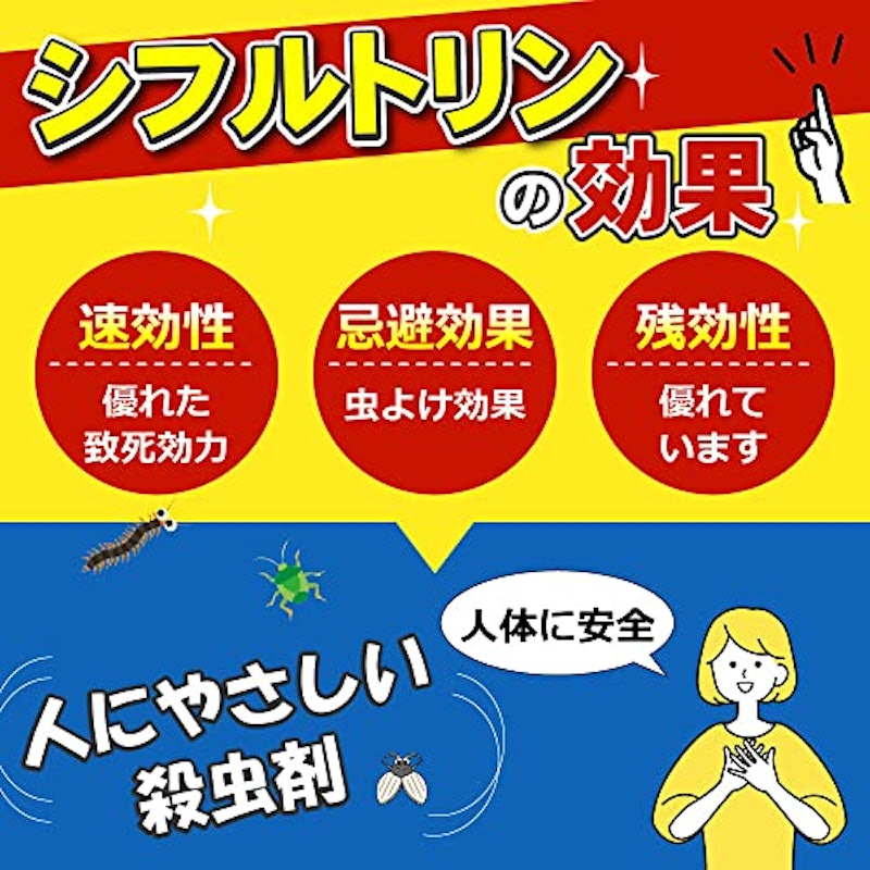 ムシロック水性乳剤 5