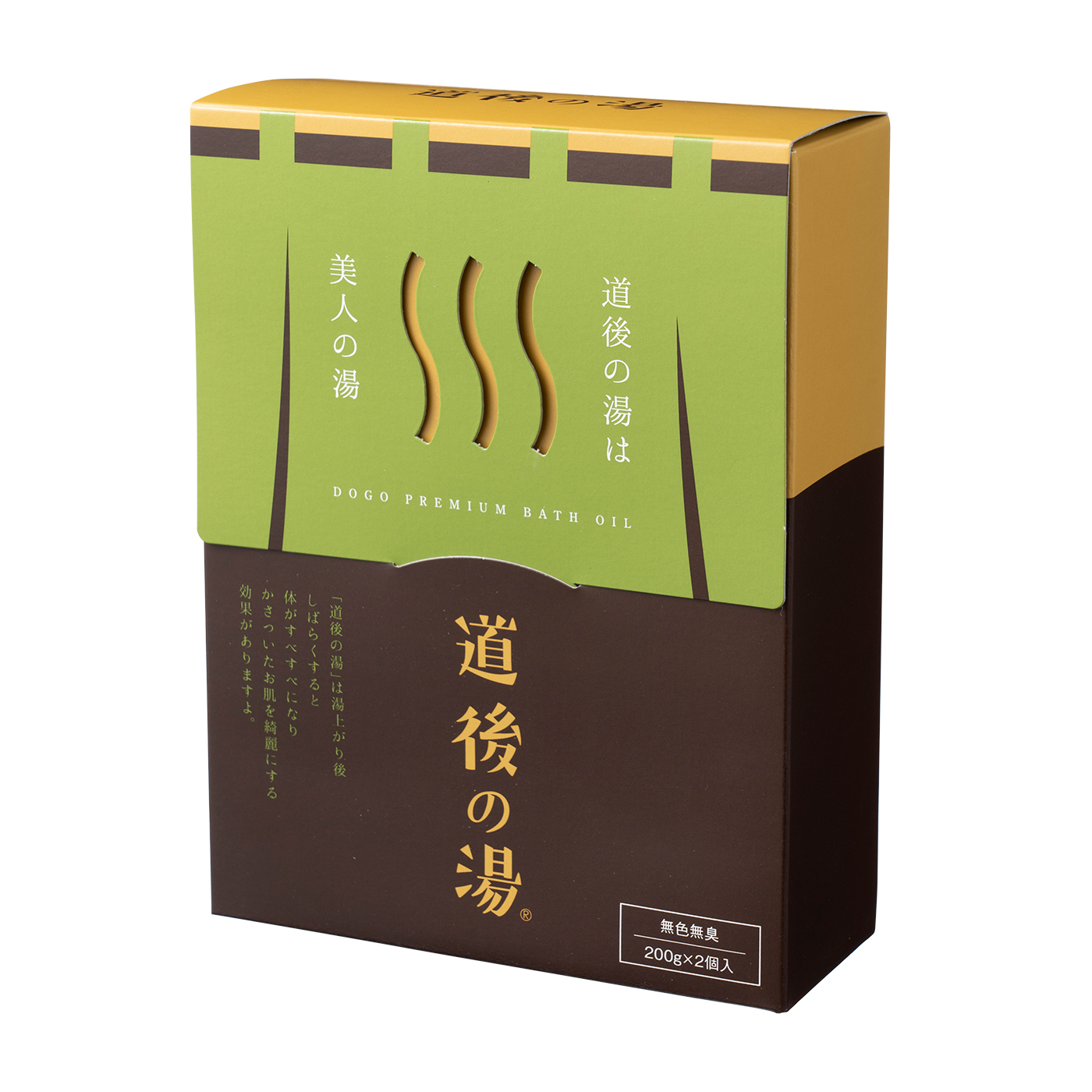 道後の湯 2