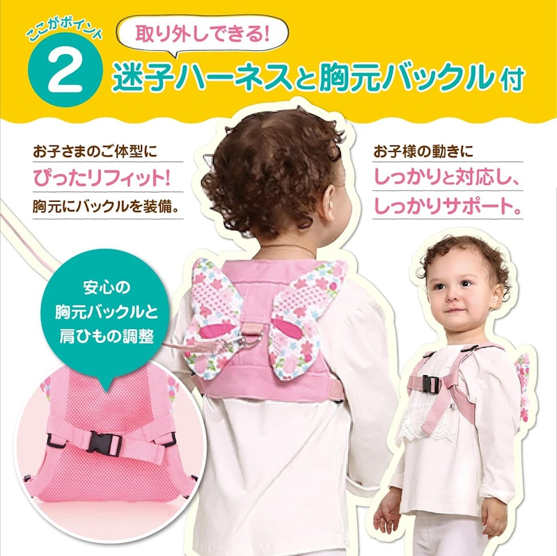なりきり迷子ハーネス 3