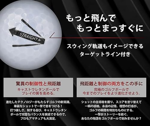 ゼット ストレート プラス ゴルフボール 6