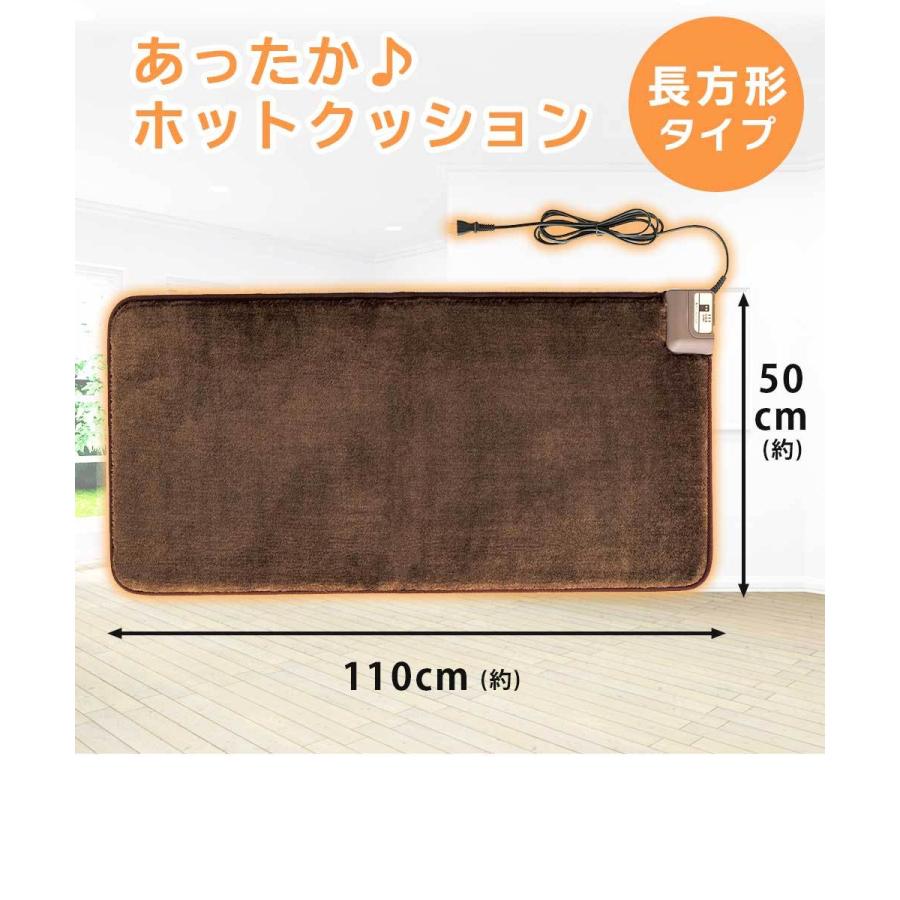 ホットクッション 2