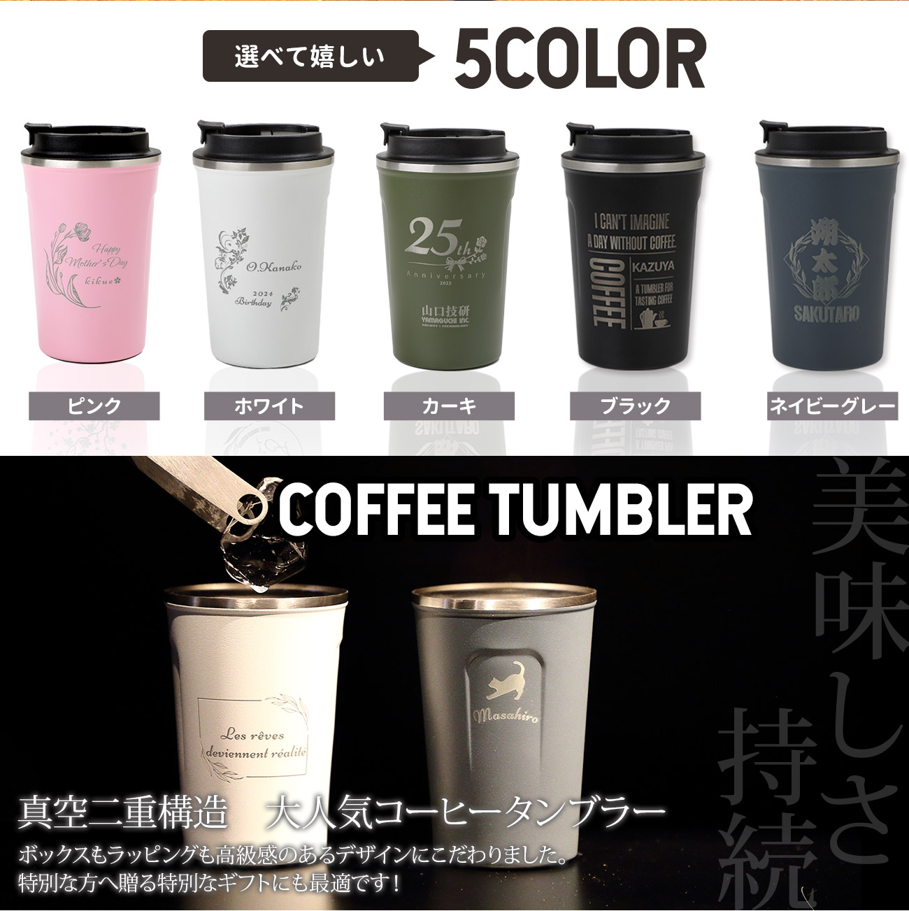 名入れタンブラー 3