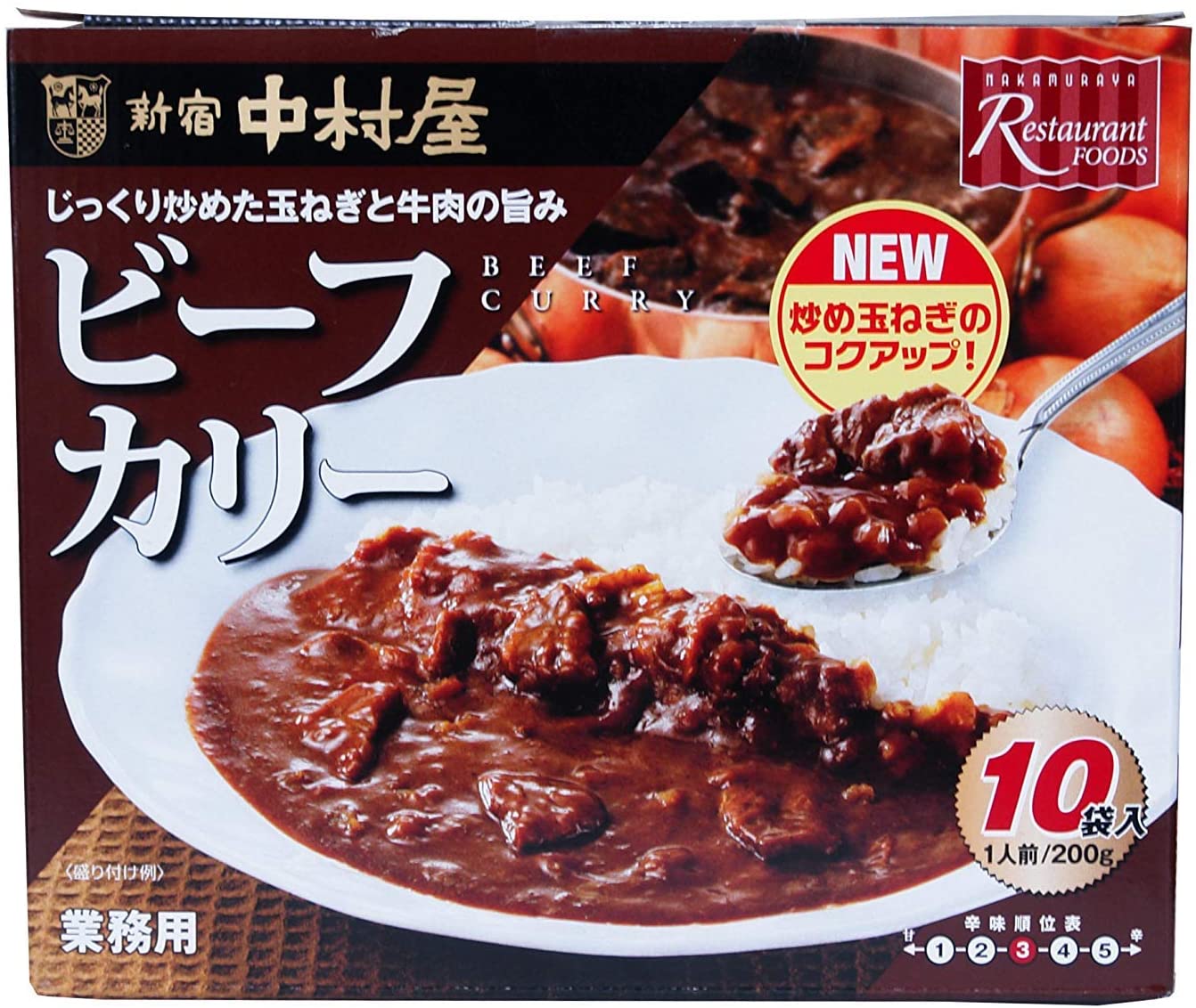 ビーフカリー 1