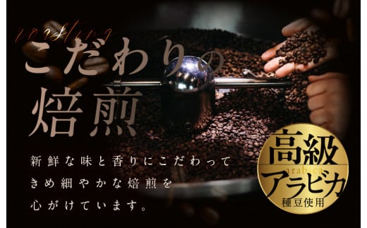 本格ドリップコーヒー  3