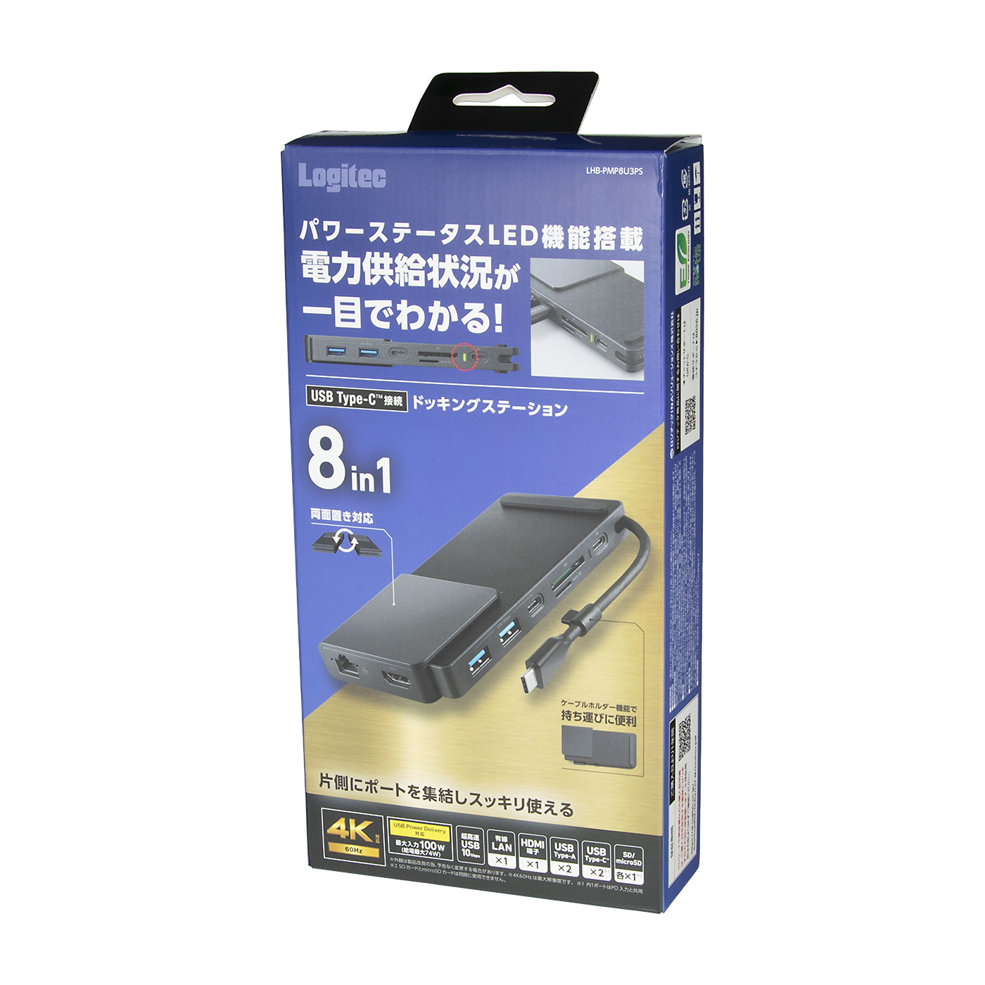 ドッキングステーション 5
