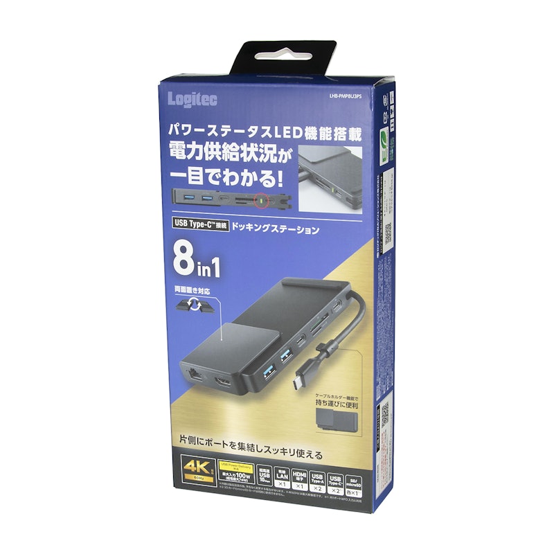 ドッキングステーション 5