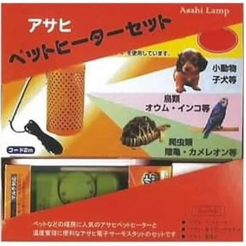 アサヒ ペットヒーター 40W 1