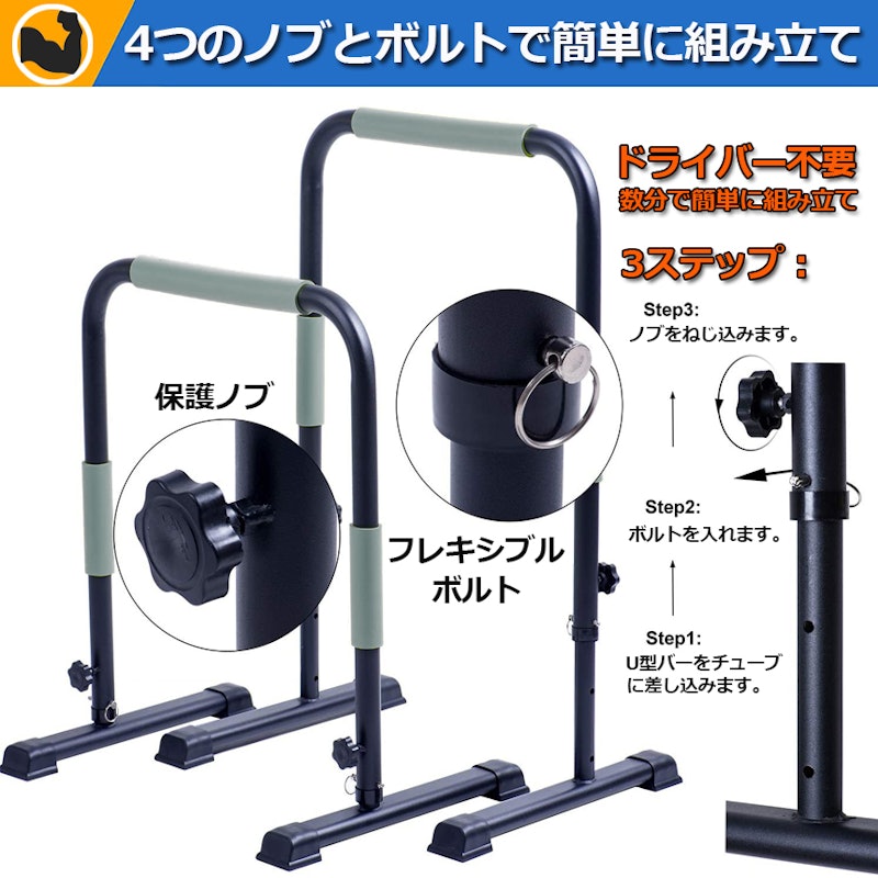 ディップススタンド 6