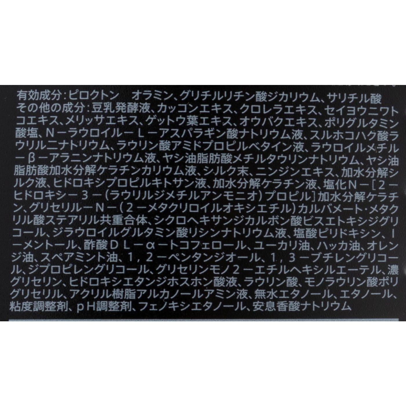 薬用スカルプシャンプー オイリー 2