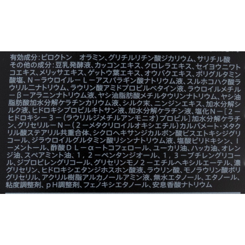 薬用スカルプシャンプー オイリー 2