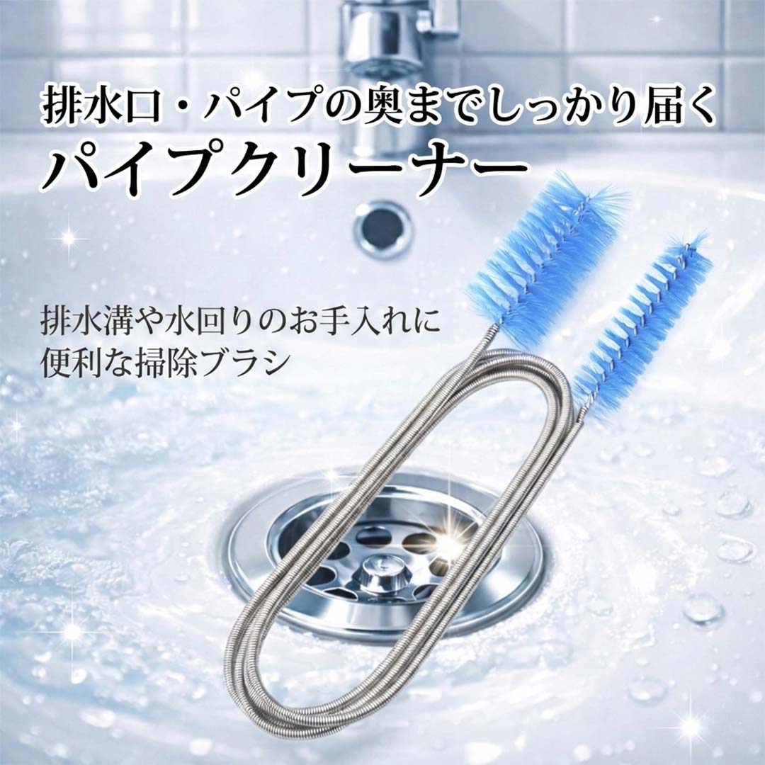 パイプブラシ 3