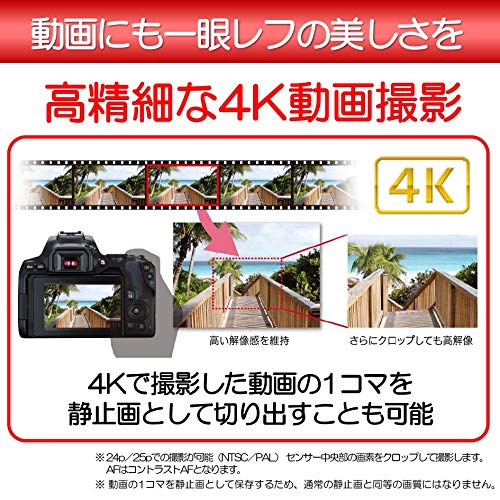EOS Kiss X10 7