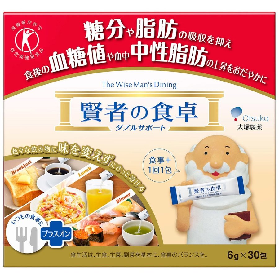 賢者の食卓 ダブルサポート 2