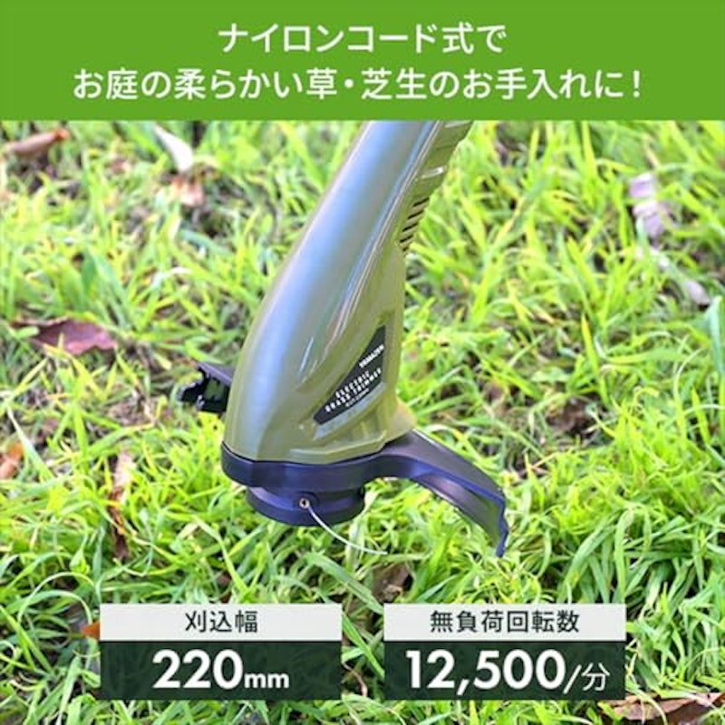 グラストリマー 3