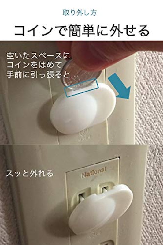 コンセント キャップ 3