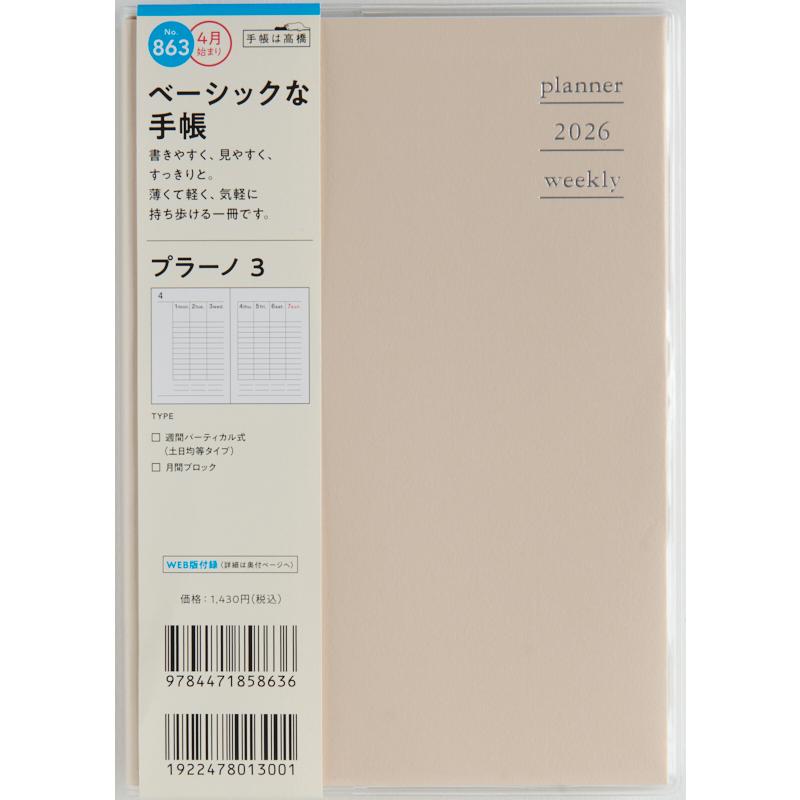 プラーノ3 1