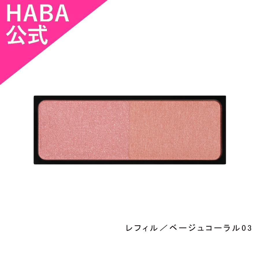 モイストセラムチークカラー レフィル  1