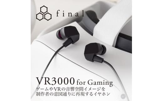 VR3000 for Gaming 1