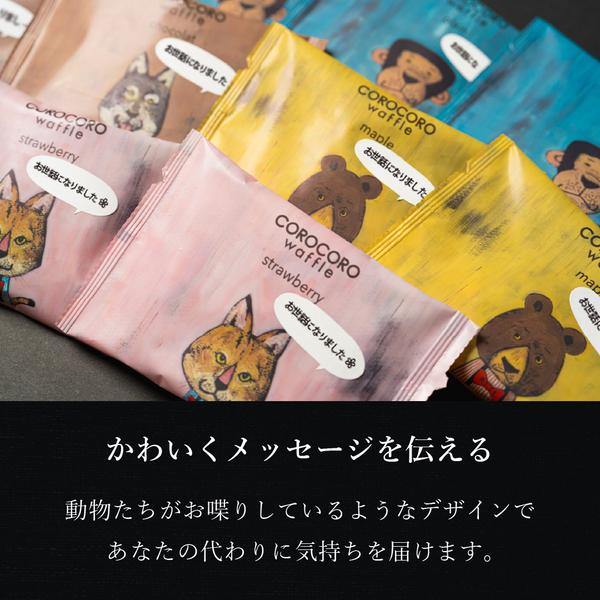 コロコロワッフル パック 3