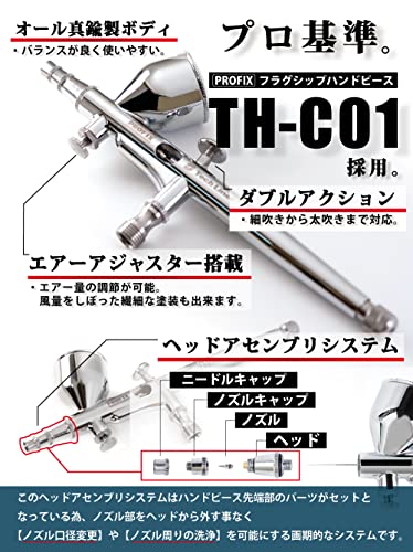 Tech Liner 充電式エアブラシセット  3
