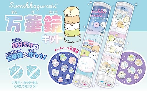 万華鏡キット 2