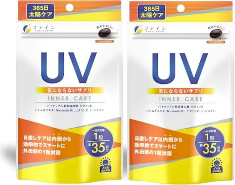 セラミド UV気にならないサプリ 1