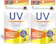 ファイン セラミド UV気にならないサプリ 1