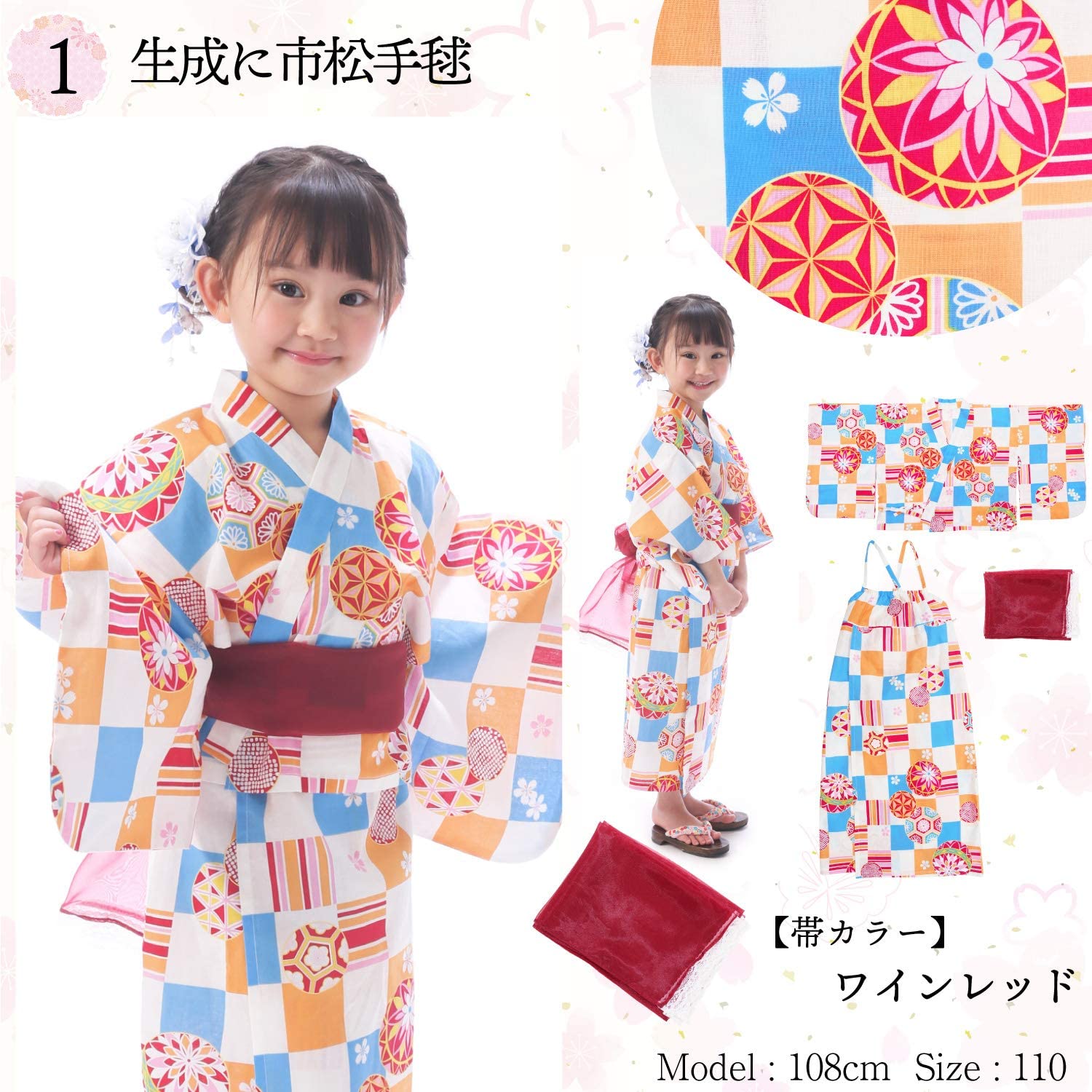 21年 子供用浴衣のおすすめ人気ランキング選 Mybest