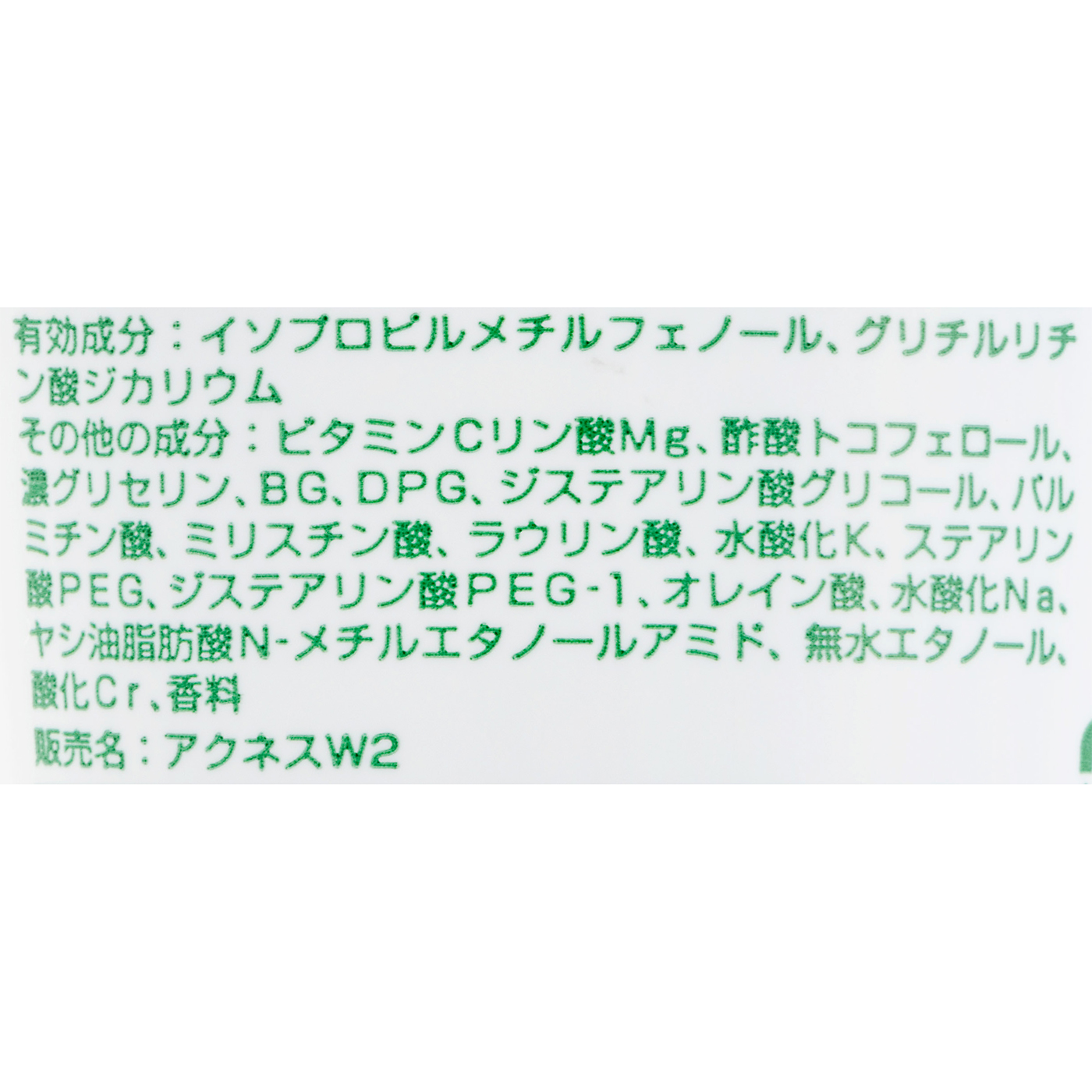 薬用クリーム洗顔 2